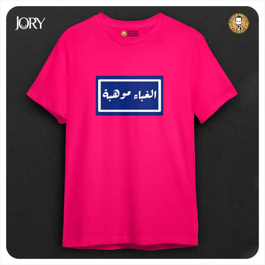  المنتج