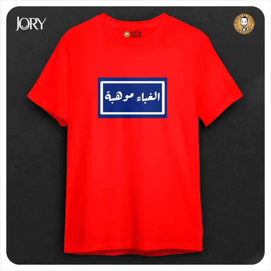  المنتج