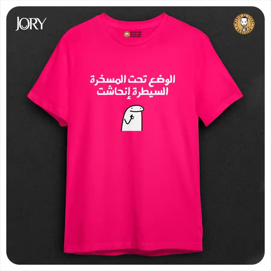  المنتج