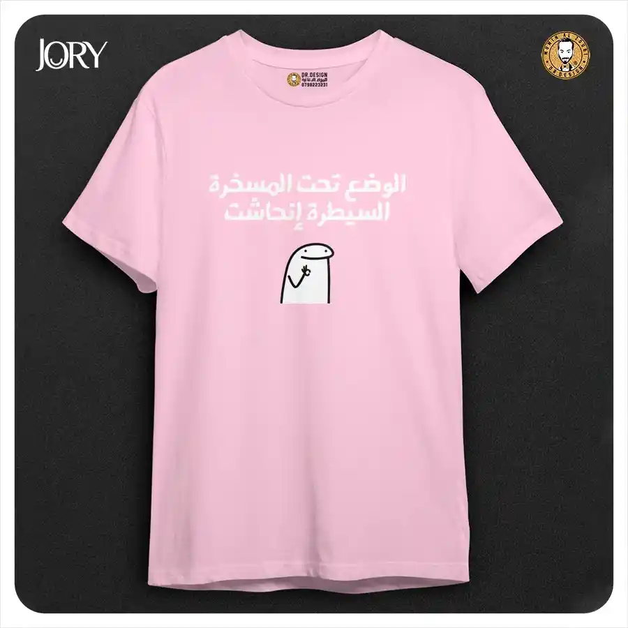  المنتج