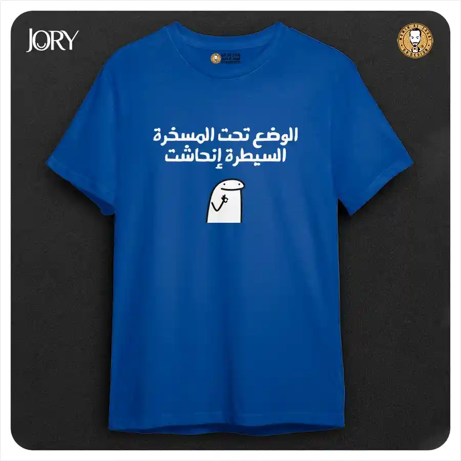  المنتج