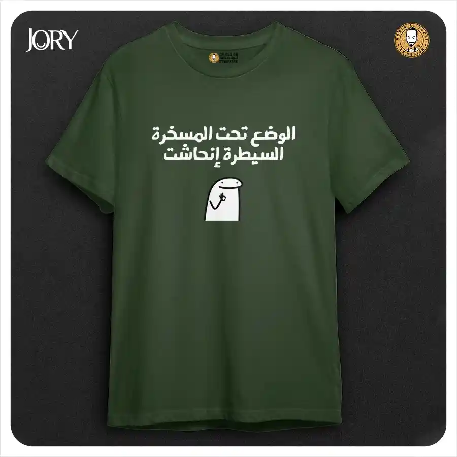  المنتج