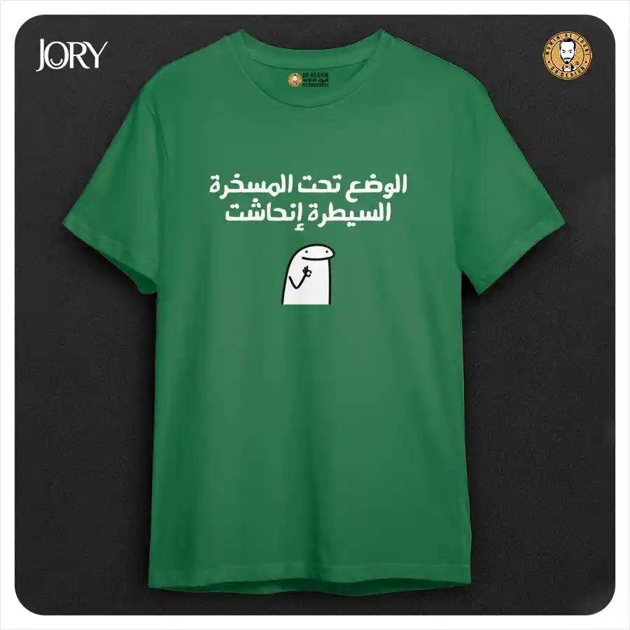  المنتج