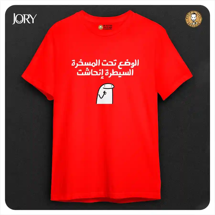  المنتج