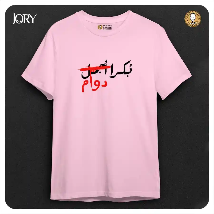  المنتج