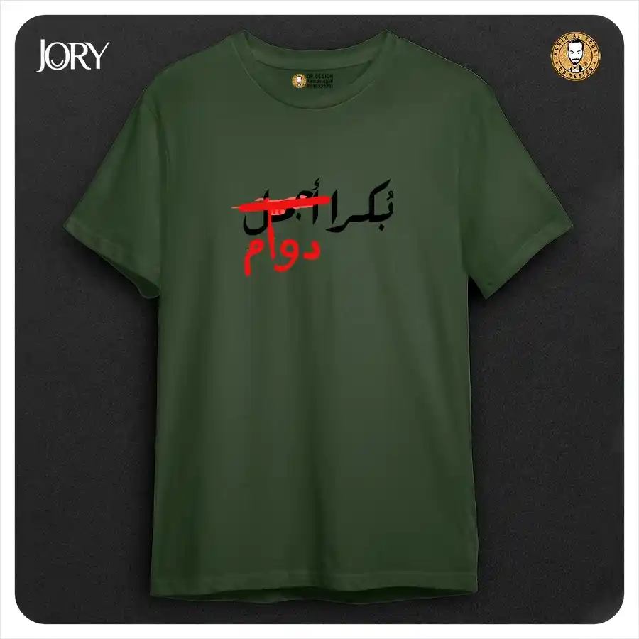 المنتج