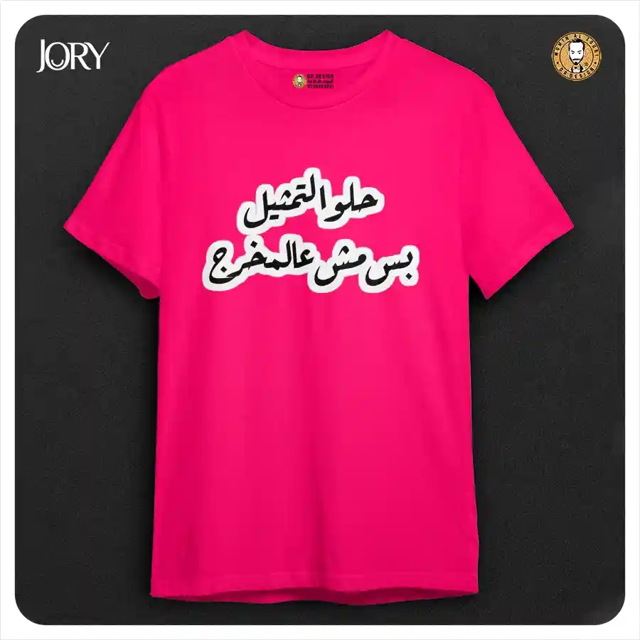  المنتج