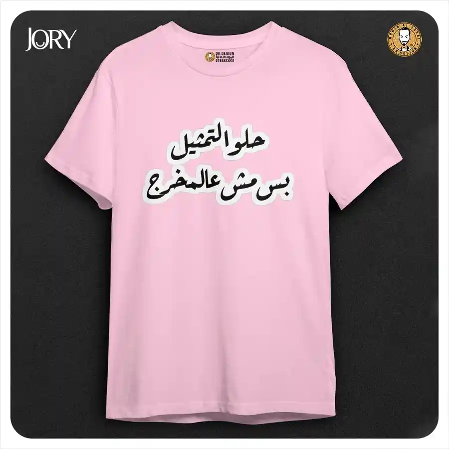  المنتج