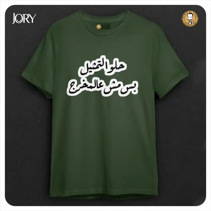  المنتج