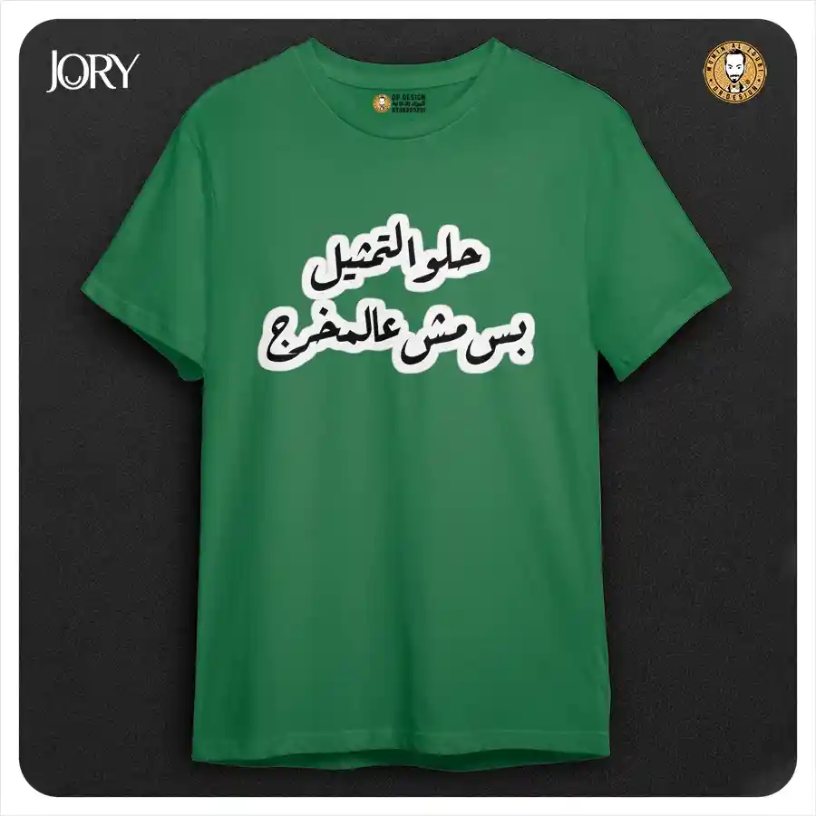  المنتج