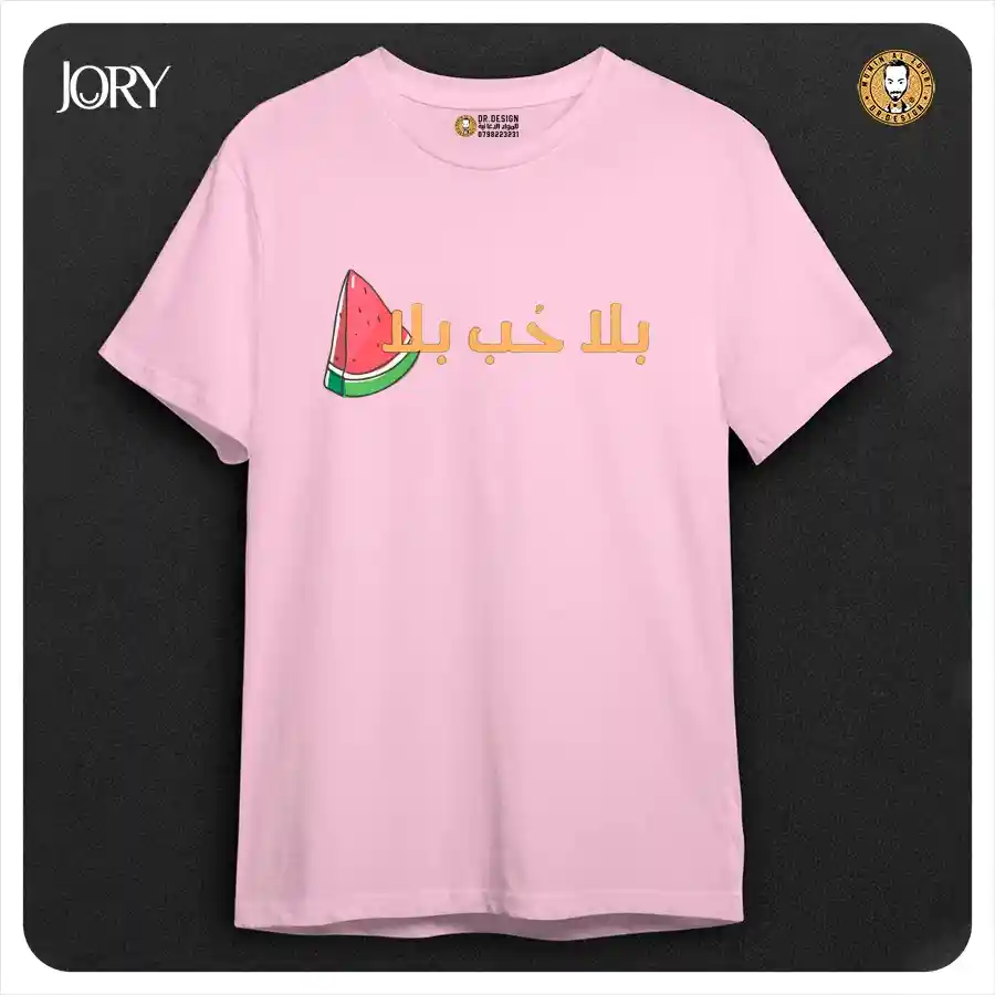  المنتج