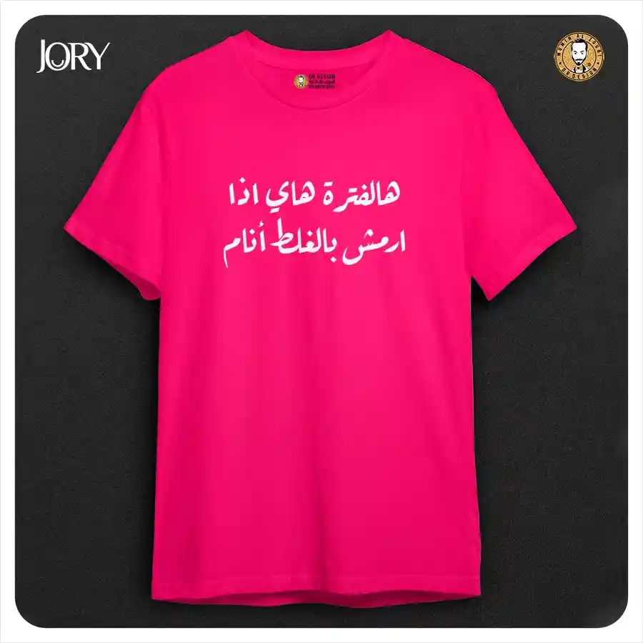  المنتج