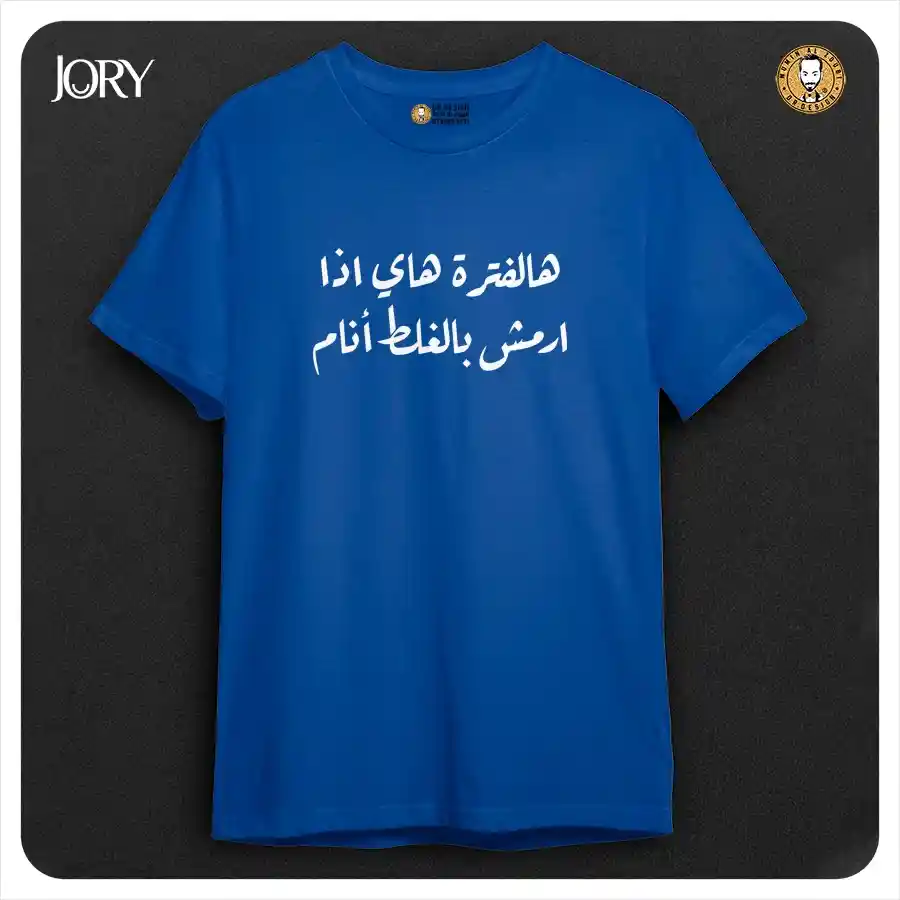  المنتج