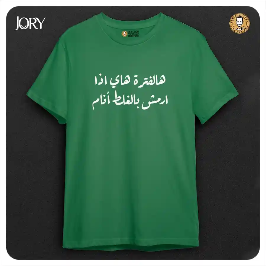 المنتج