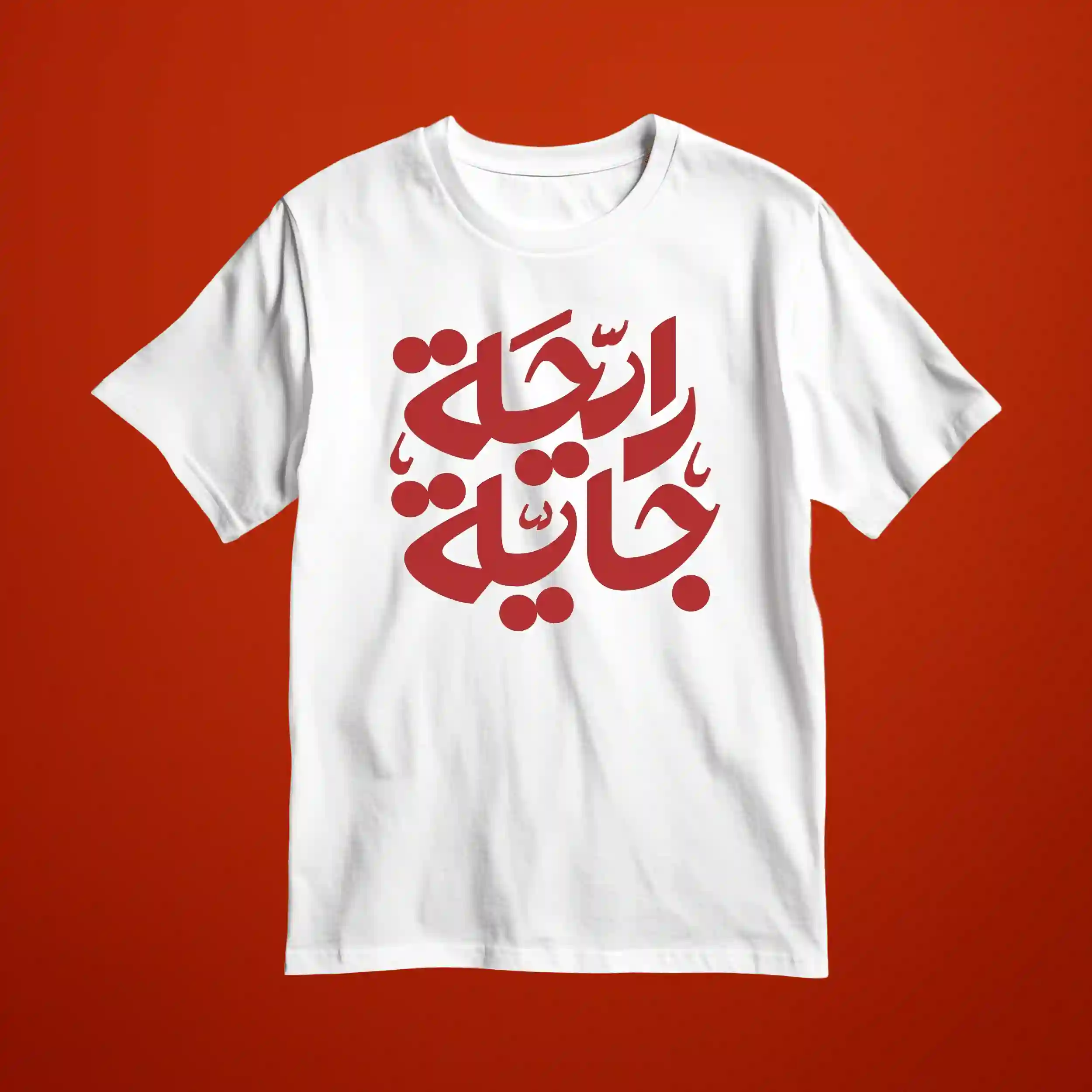  المنتج
