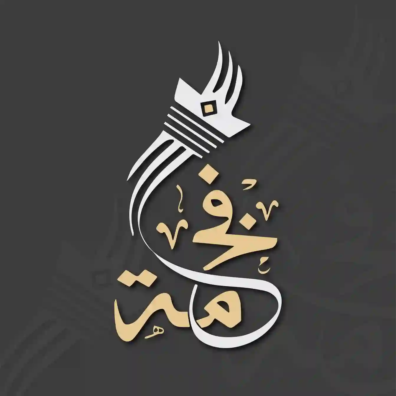  المخزن