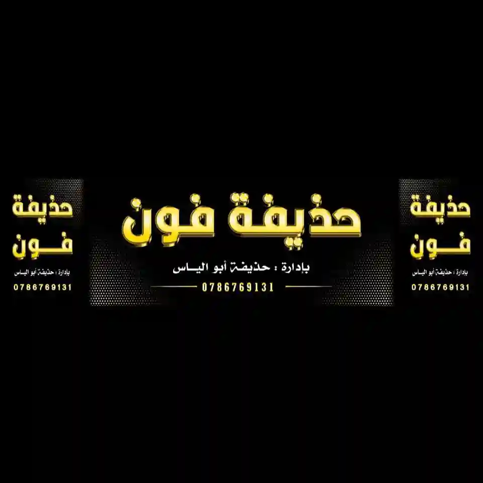  المخزن